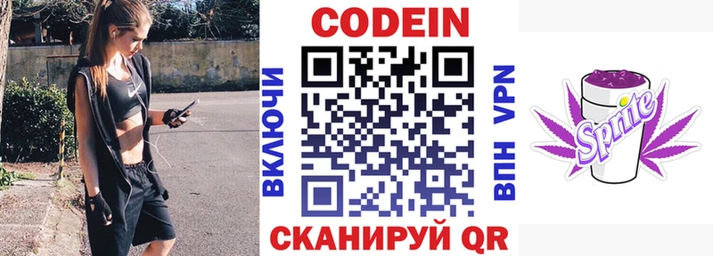 Codein напиток Lean (лин)  ОМГ ОМГ вход  Нея 
