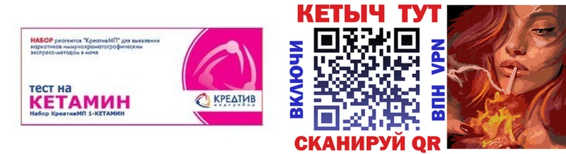 КЕТАМИН VHQ  наркошоп  Нея 