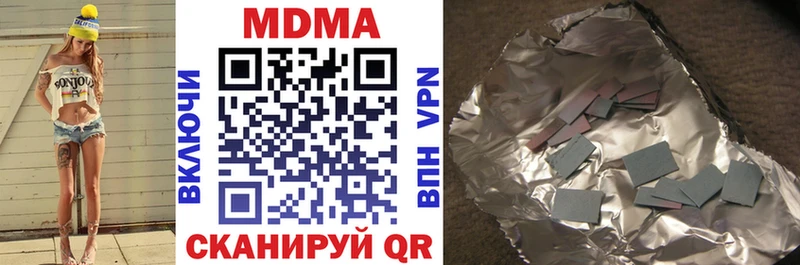 MDMA VHQ  магазин продажи наркотиков  Нея 
