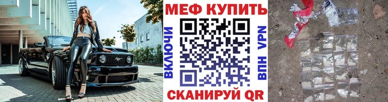 МЕФ mephedrone  сколько стоит  Нея 
